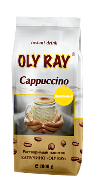 Растворимый кофейный напиток капучино "OLY RAY" Ванильный" (1кг)
